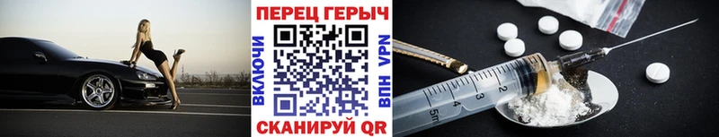 ГЕРОИН хмурый Камень-на-Оби