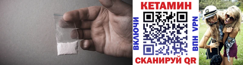 Кетамин VHQ  Камень-на-Оби 