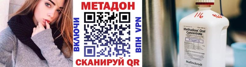 МЕТАДОН methadone  Камень-на-Оби 